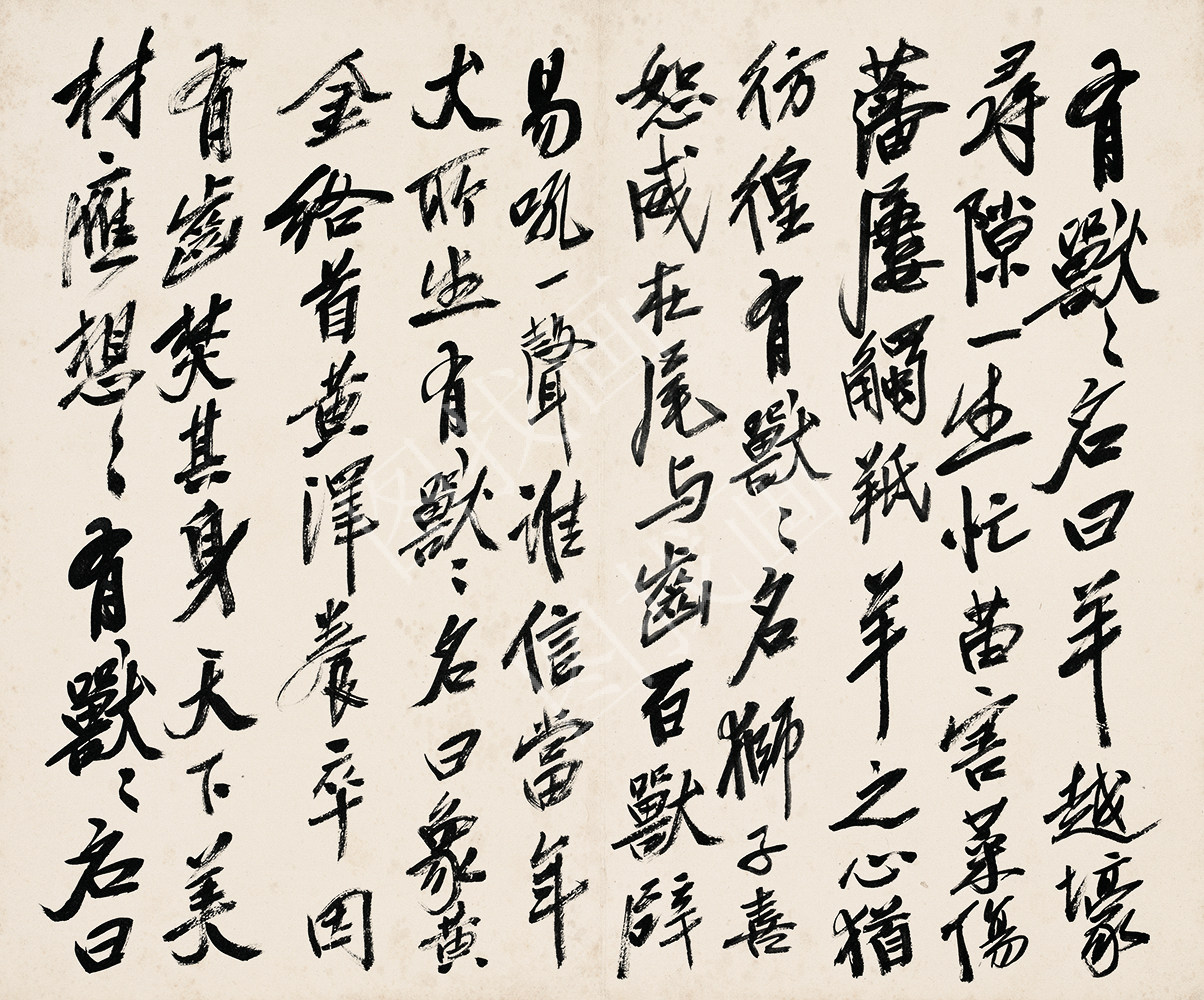 齐白石 书法篆刻卷 (15) 33x27cm